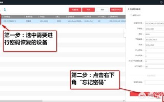 海康威视硬盘录像机密码忘了，怎么办？