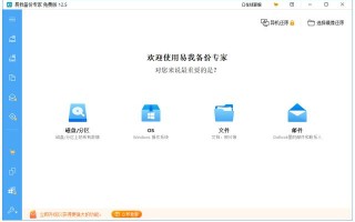 如何克隆硬盘，用这个方法就对了