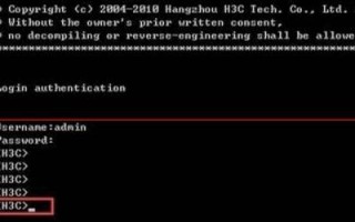 H3C交换机有哪几种配置模式？