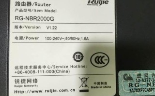 大学普遍使用的锐捷路由器  存在的一个弱口令