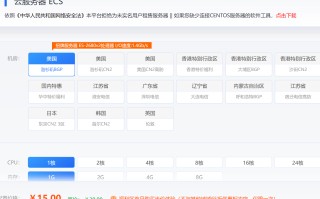 如何使用SSH远程连接Linux/contos云服务器？