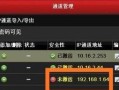 安装监控系统后无法显示图像的原因有哪些？