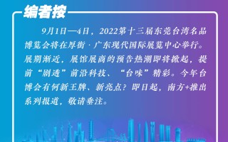 聚焦台博会⑤|日产镍氢电池80万只，打造数码及小家电行业领军电池品牌