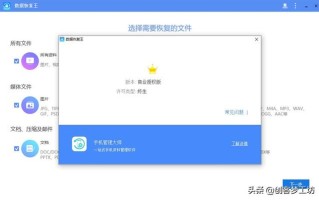 硬盘数据恢复工具，恢复任意删除文件