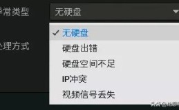 大华20录像机硬盘出错怎样处理? 大华20录像机硬盘出错怎样处理?