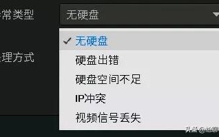 大华20录像机硬盘出错怎样处理？