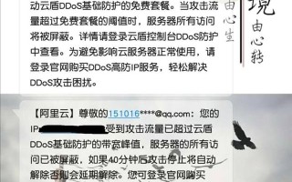 阿里云服务器如果被攻击了怎么处理比较好