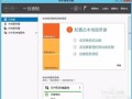 在windows服务器上怎么搭建网站？