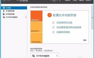在windows服务器上怎么搭建网站？