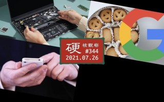 硬核观察 #344 可维修的模块化“框架笔记本电脑”开始发货