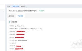 百度云服务器系统怎么配置FTP