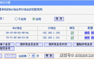 局域网如何防止未知的终端接入