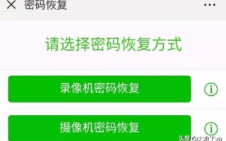 海康威视怎样恢复摄像机录像机密码？