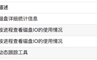 劝你，懂点Linux 运维故障排查思路！