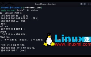 如何在 Linux 上设置古老简单的 TFTP 服务器