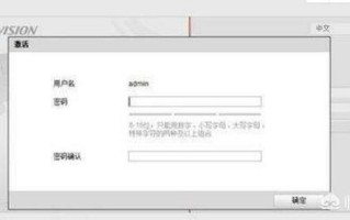 海康威视摄像机密码忘记了怎么办？