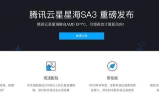 腾讯云发布全新星星海服务器，上款产品应用规模年增30倍