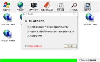 局域网共享神器！有了这个软件，共享文件，共享打印机，都不是事