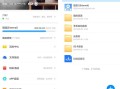 局域网内如何打造一个类似360网盘的文件服务器？