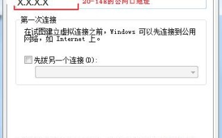 锐捷路由器配置VPN拨入内网