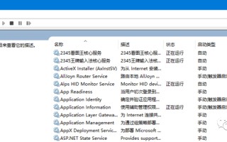 Windows 服务 同时启动多个服务