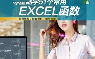 51个Excel函数公式，新手必学！