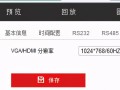 海康威视硬盘录像机异常问题的解决方法（一）NVR不显示画面等