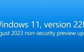 Win10/11 8月大补丁出新Bug：导致部分电脑蓝屏