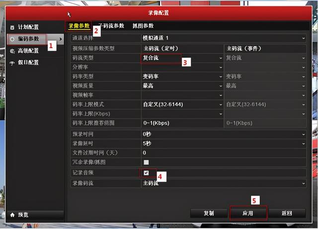 海康威视硬盘录像机异常问题的解决方法(一)NVR不显示画面等-第14张图片-贝塔运维 海康威视硬盘录像机异常问题的解决方法(一)NVR不显示画面等-第14张图片-贝塔运维