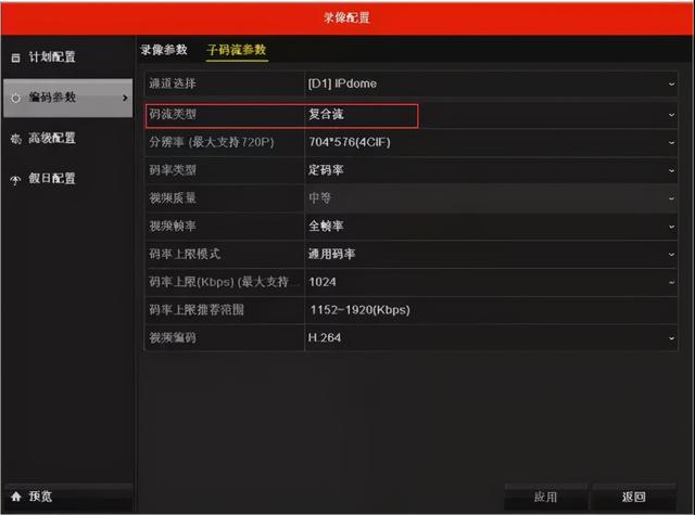 海康威视硬盘录像机异常问题的解决方法(一)NVR不显示画面等-第15张图片-贝塔运维 海康威视硬盘录像机异常问题的解决方法(一)NVR不显示画面等-第15张图片-贝塔运维