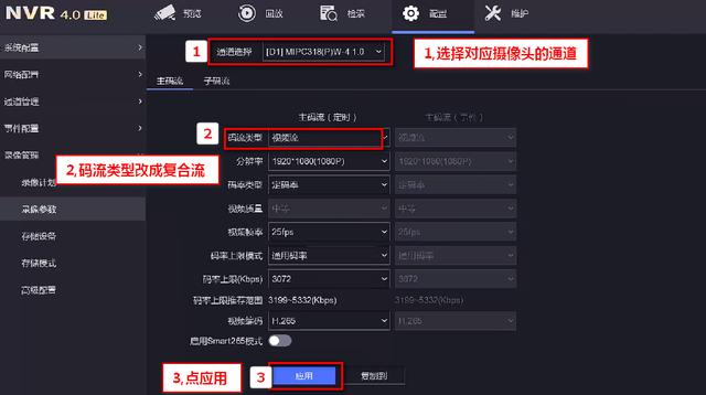 海康威视硬盘录像机异常问题的解决方法(一)NVR不显示画面等-第16张图片-贝塔运维 海康威视硬盘录像机异常问题的解决方法(一)NVR不显示画面等-第16张图片-贝塔运维