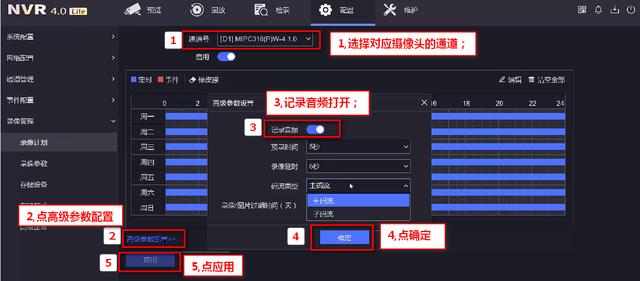 海康威视硬盘录像机异常问题的解决方法(一)NVR不显示画面等-第17张图片-贝塔运维 海康威视硬盘录像机异常问题的解决方法(一)NVR不显示画面等-第17张图片-贝塔运维