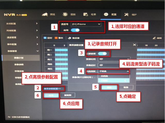 海康威视硬盘录像机异常问题的解决方法(一)NVR不显示画面等-第19张图片-贝塔运维 海康威视硬盘录像机异常问题的解决方法(一)NVR不显示画面等-第19张图片-贝塔运维