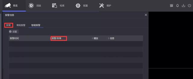 海康威视硬盘录像机异常报警提示音是什么故障?取消录像机提示音-第2张图片-贝塔运维 海康威视硬盘录像机异常报警提示音是什么故障?取消录像机提示音-第2张图片-贝塔运维