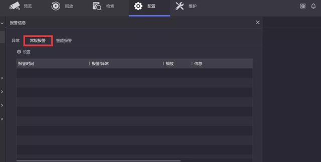 海康威视硬盘录像机异常报警提示音是什么故障?取消录像机提示音-第4张图片-贝塔运维 海康威视硬盘录像机异常报警提示音是什么故障?取消录像机提示音-第4张图片-贝塔运维