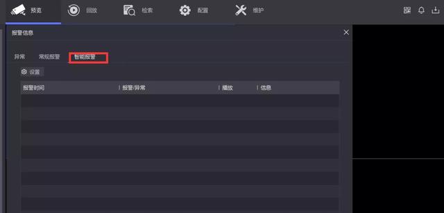 海康威视硬盘录像机异常报警提示音是什么故障?取消录像机提示音-第6张图片-贝塔运维 海康威视硬盘录像机异常报警提示音是什么故障?取消录像机提示音-第6张图片-贝塔运维
