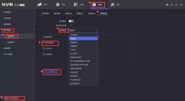 海康威视硬盘录像机异常报警提示音是什么故障?取消录像机提示音-第7张图片-贝塔运维 海康威视硬盘录像机异常报警提示音是什么故障?取消录像机提示音-第7张图片-贝塔运维