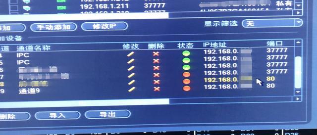 视频监控系统常见故障分析及解决方法-第2张图片-贝塔运维 视频监控系统常见故障分析及解决方法-第2张图片-贝塔运维