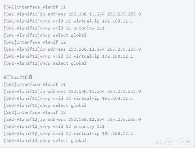 华为核心交换机怎么配?-第11张图片-贝塔运维 华为核心交换机怎么配?-第11张图片-贝塔运维