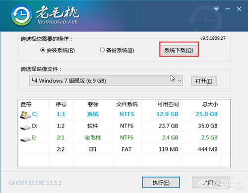 笔记本电脑如何重装系统?-第6张图片-贝塔运维 笔记本电脑如何重装系统?-第6张图片-贝塔运维