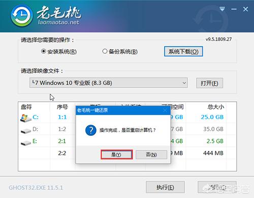笔记本电脑如何重装系统?-第9张图片-贝塔运维 笔记本电脑如何重装系统?-第9张图片-贝塔运维