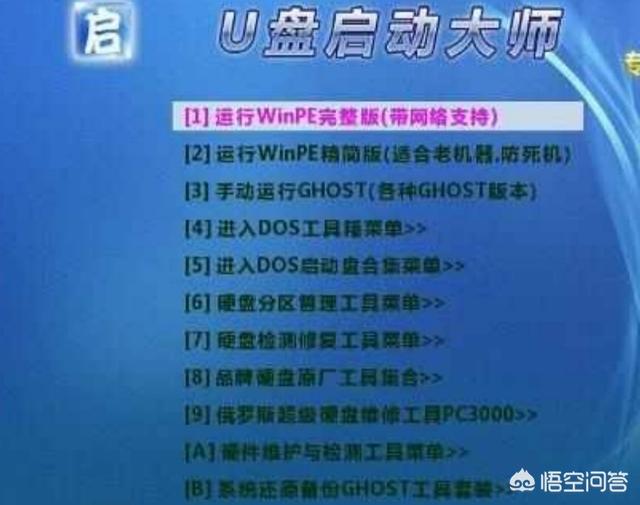 电脑怎么重装系统?-第2张图片-贝塔运维 电脑怎么重装系统?-第2张图片-贝塔运维