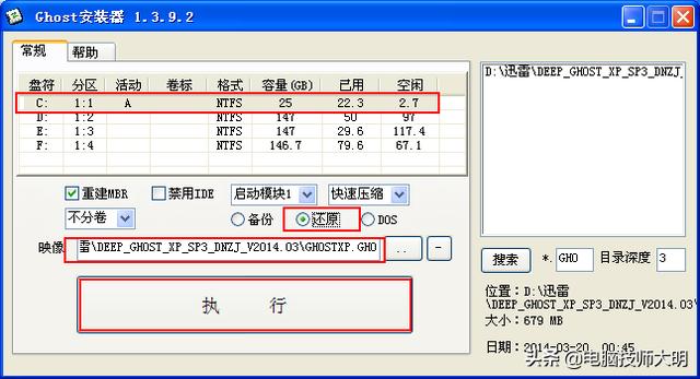 台式电脑怎么重装系统?-第5张图片-贝塔运维 台式电脑怎么重装系统?-第5张图片-贝塔运维
