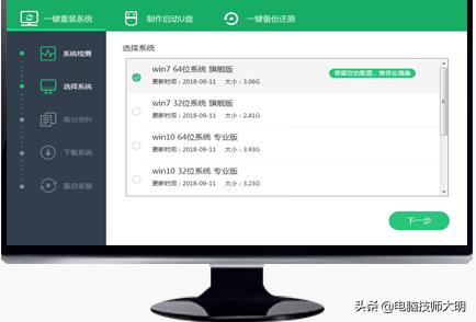 台式电脑怎么重装系统?-第7张图片-贝塔运维 台式电脑怎么重装系统?-第7张图片-贝塔运维
