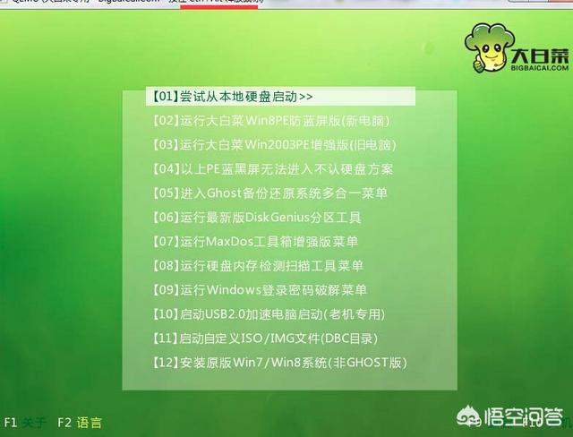 自己装机,怎么安装电脑系统?-第3张图片-贝塔运维 自己装机,怎么安装电脑系统?-第3张图片-贝塔运维