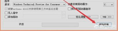 自己装机,怎么安装电脑系统?-第12张图片-贝塔运维 自己装机,怎么安装电脑系统?-第12张图片-贝塔运维