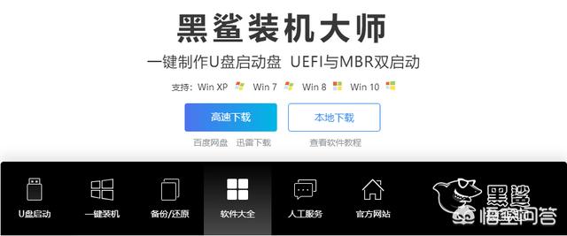 怎样给电脑更换系统?-第2张图片-贝塔运维 怎样给电脑更换系统?-第2张图片-贝塔运维