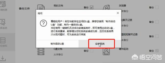 怎样给电脑更换系统?-第7张图片-贝塔运维 怎样给电脑更换系统?-第7张图片-贝塔运维