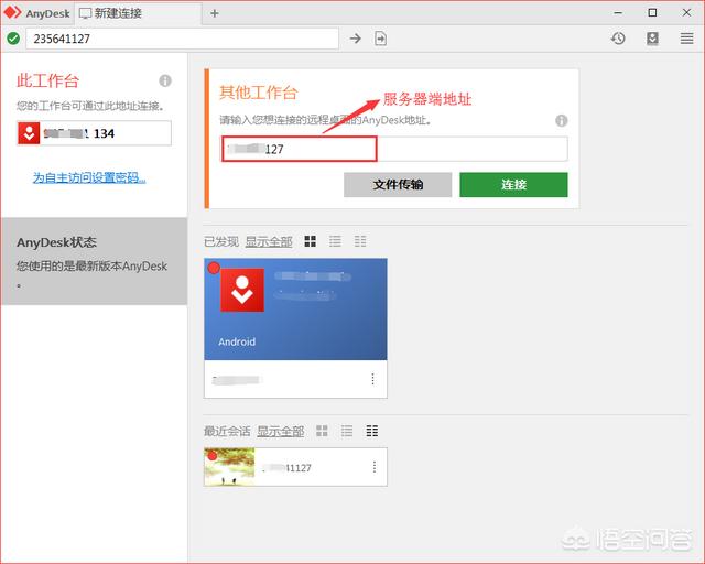 菜鸟求助,用哪个软件连接和管理远程服务器?-第6张图片-贝塔运维 菜鸟求助,用哪个软件连接和管理远程服务器?-第6张图片-贝塔运维