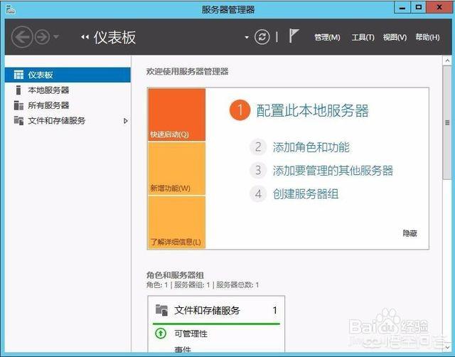 在windows服务器上怎么搭建网站?-第1张图片-贝塔运维 在windows服务器上怎么搭建网站?-第1张图片-贝塔运维